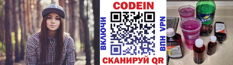 купить наркоту  Северская  Кодеиновый сироп Lean напиток Lean (лин) 