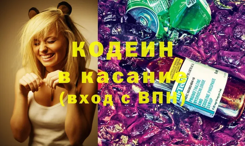 Кодеиновый сироп Lean напиток Lean (лин) Северская