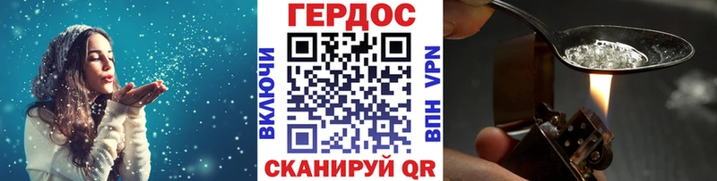 Героин VHQ  закладка  Северская 