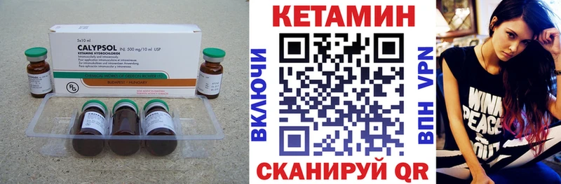 КЕТАМИН ketamine  Северская 