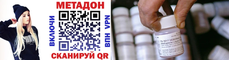 Метадон methadone  дарнет шоп  ОМГ ОМГ ССЫЛКА  Северская 