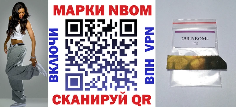 Марки NBOMe 1,5мг  купить наркоту  Северская 